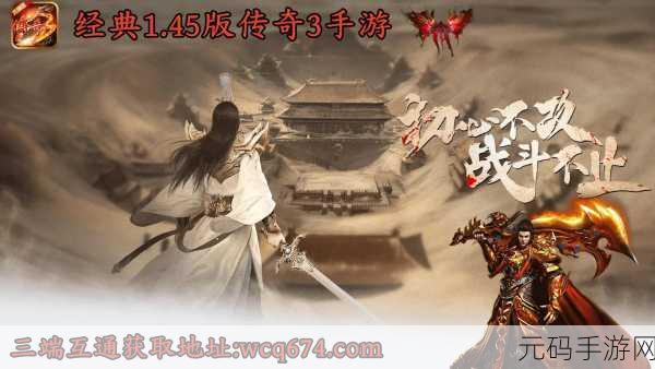 微变传奇3手游按键设置优化指南，全新体验，指尖操控再升级