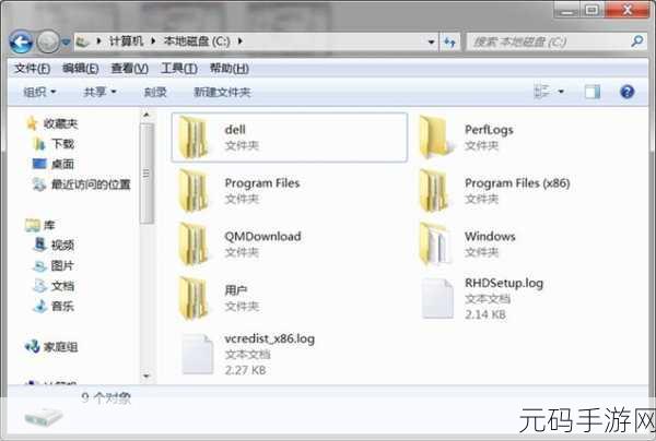 Win7 系统默认安装路径修改秘籍大公开