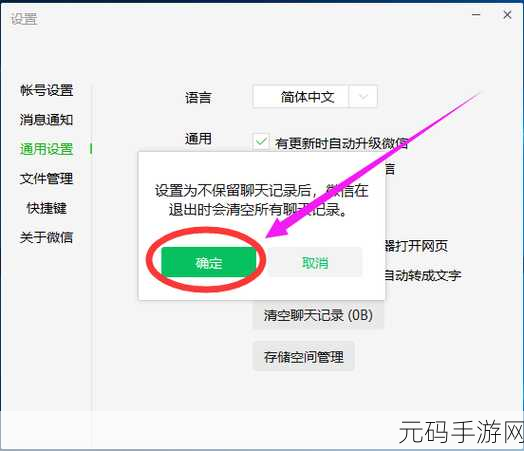 轻松搞定!电脑导出微信聊天记录全攻略