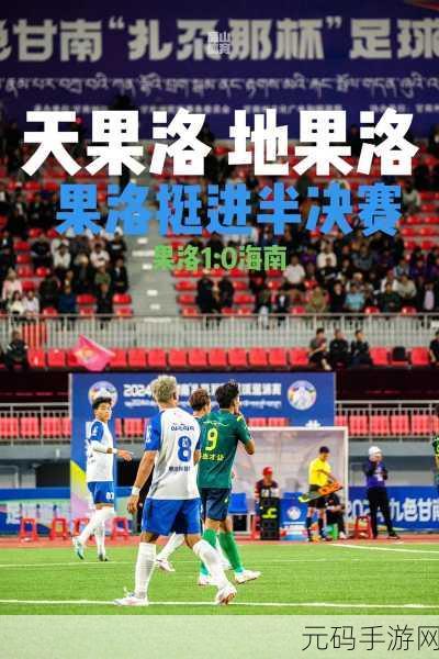 手游资讯,JDG3-0碾压RGE,强势挺进半决赛!