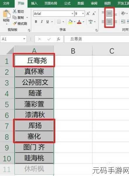 轻松搞定 Excel 隐形空格删除难题