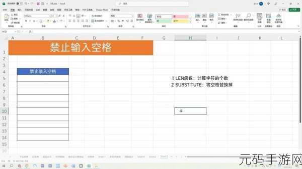 轻松搞定 Excel 隐形空格删除难题