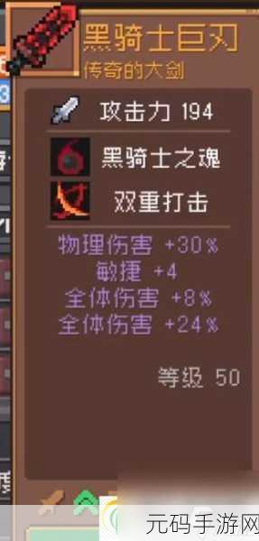 元气骑士前传新版本爆料,黑暗骑士震撼登场