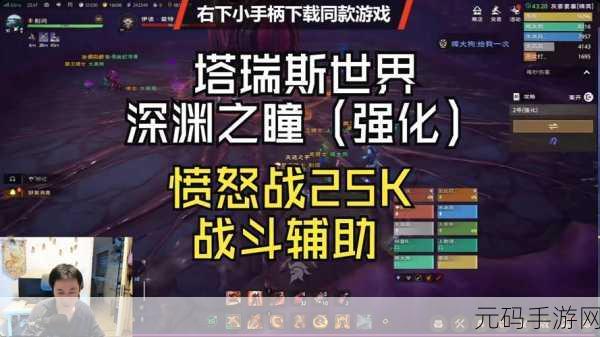 塔瑞斯世界手游资讯,骑士战盾与愤怒技能深度对比