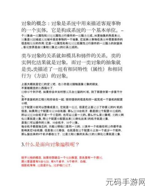 深度剖析,PHP 面向对象特性中接口实现的奥秘