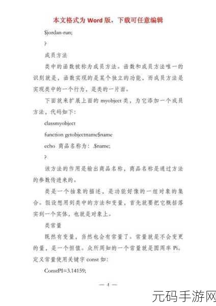 深度剖析,PHP 面向对象特性中接口实现的奥秘