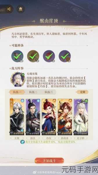 云端问仙仙法排行大揭秘,强度解析引领手游新风尚