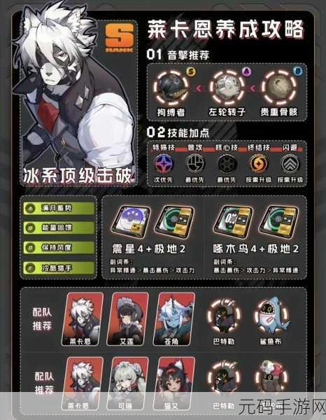 手游资讯，绝区零角色培养指南，解锁你的战斗新篇章