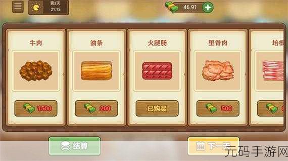 手游资讯，煎饼摊米粉食谱手游全新版本震撼发布，美食与冒险的完美融合