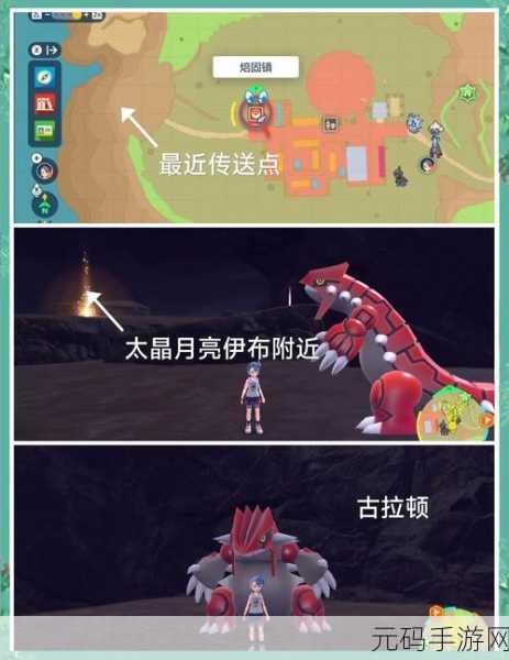 宝可梦朱紫秘传调味料获取攻略与掉落位置大全