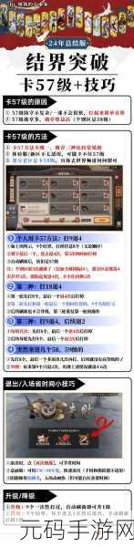 天天风之旅挑战秘境刷分攻略全解析