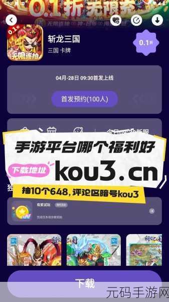 抖音网页版全新入口上线，手游爱好者新福利