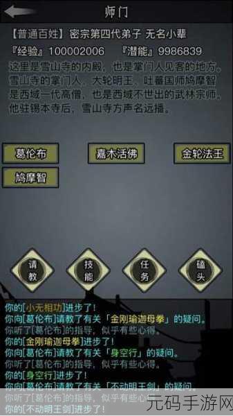 江湖十一华山剑法深度解析与属性一览