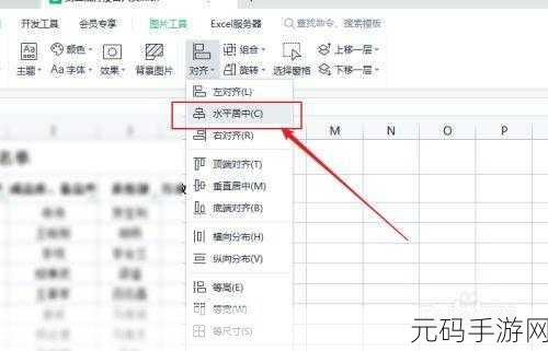 新版 Excel 文字垂直居中对齐秘籍大公开