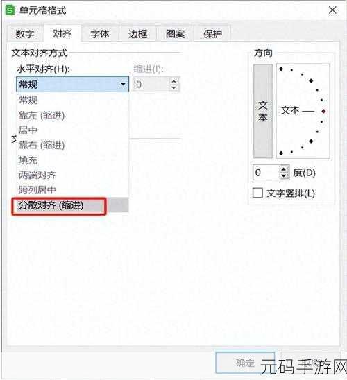 新版 Excel 文字垂直居中对齐秘籍大公开