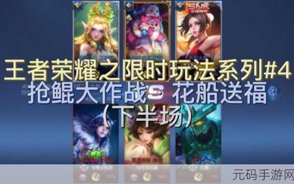 王者荣耀钓鲲活动回归预热,内容一览与参与指南
