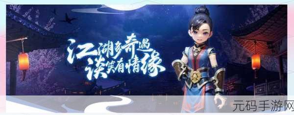 热血江湖手游新版本揭秘,鹿灵现身,探索未知地图