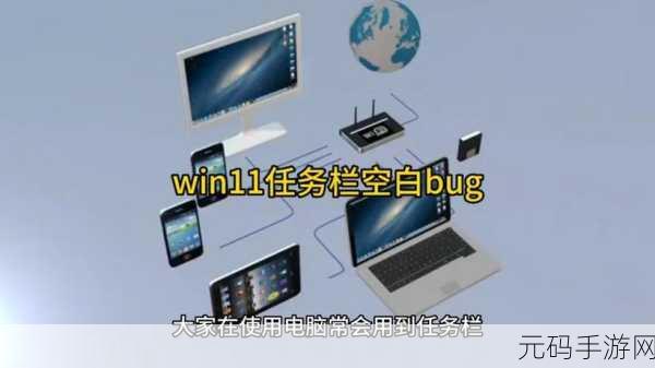 Win11 预览体验计划为何一片空白?解决之道在此!