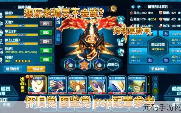 赛尔号,无限宇宙嘟咕噜王获取全攻略