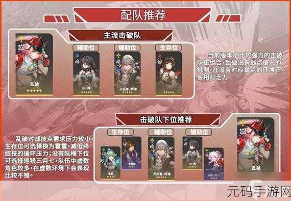 崩坏星穹铁道乱破专属成就宛如厉鬼的步伐解锁攻略