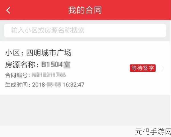 轻松掌握!人人租 APP 租聘合同查看秘籍