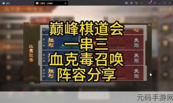 三国志战棋版西羌强援战法深度解析