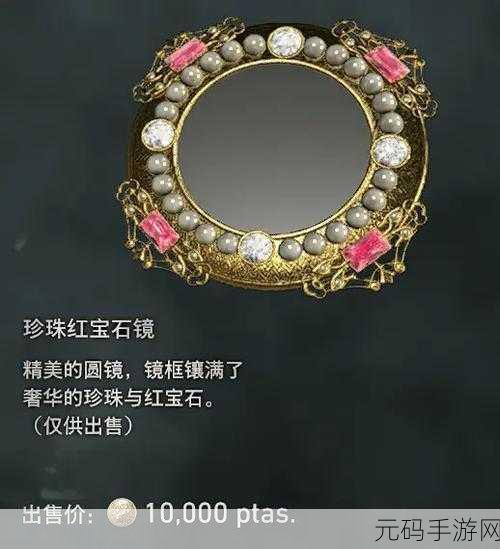 生化危机4重制版豪华版藏宝图扩充宝物全揭秘