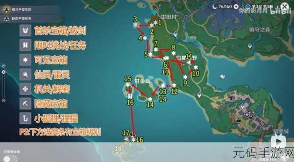 原神全地图宝箱位置分布图详解