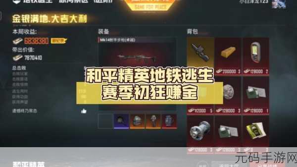 和平精英极限追捕模式全面解析,掌握追捕技巧,称霸战场