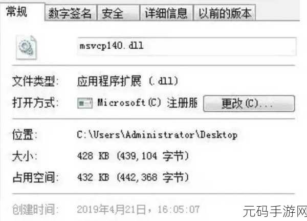 电脑中 mmutilse.dll 文件丢失?别急,看这里!
