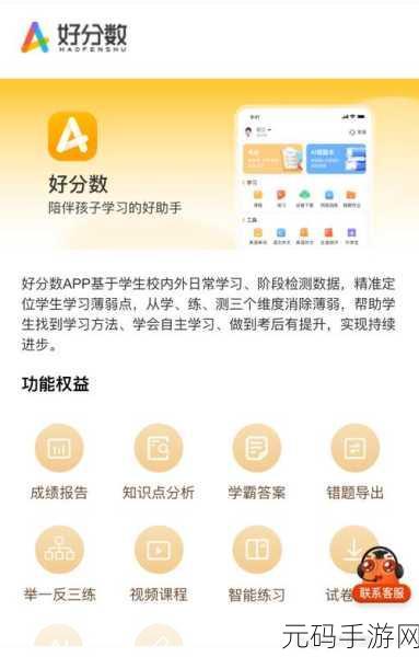 慧学星成绩查询秘籍，轻松掌握学生成绩查看之道
