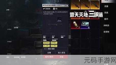 和平精英地铁逃生钢筋老祖灵敏度设置揭秘,提升你的游戏竞技力