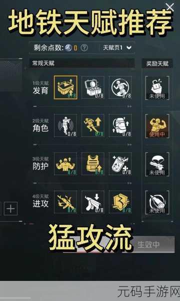 和平精英地铁逃生钢筋老祖灵敏度设置揭秘,提升你的游戏竞技力