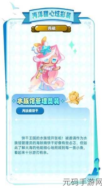 冲呀饼干人王国宝物全揭秘,探索奇幻世界的珍贵宝藏