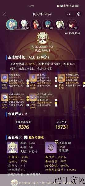 原神手游资讯,芭芭拉武器推荐全解析