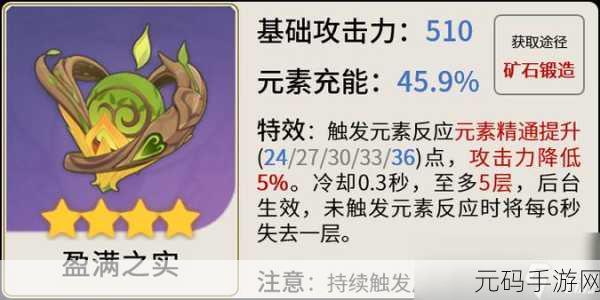 原神手游资讯,芭芭拉武器推荐全解析
