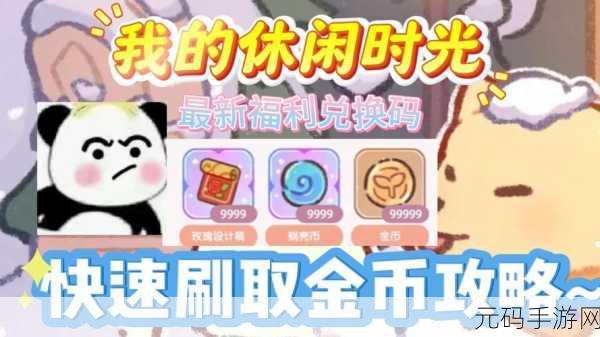 手游资讯,揭秘我要吃金豆兑换码获取攻略与最新活动预告