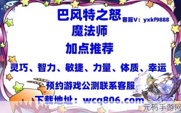 手游资讯,深入解析巴风特之怒中铁匠职业的玩法