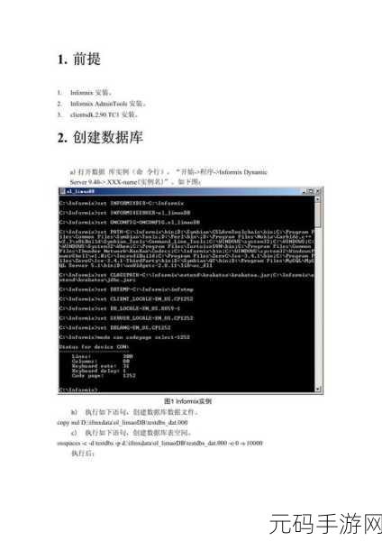 探索 Informix 数据库兼容多系统的秘籍