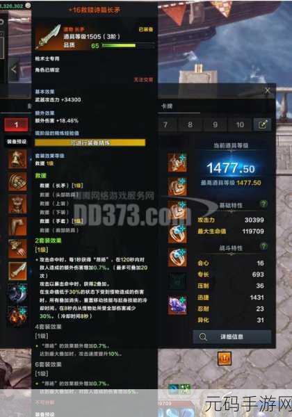 命运方舟铭刻账号通用性深度解析