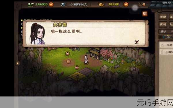 烟雨江湖新版本震撼发布,全新剧情与玩法等你来探索