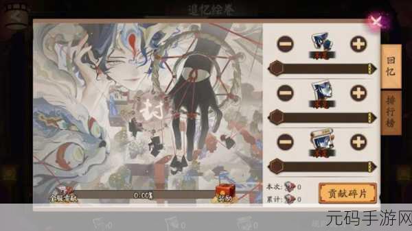 阴阳师猫川追忆绘卷活动全攻略