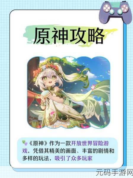 原神45级后深度攻略，角色优化与探索世界的无限可能