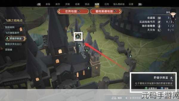 霍格沃茨之遗,隐形兽月亮全收集攻略