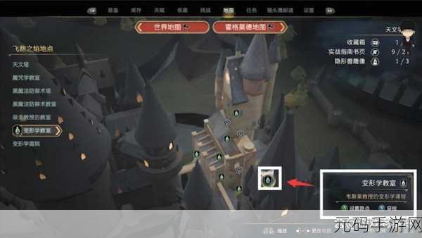 霍格沃茨之遗,隐形兽月亮全收集攻略