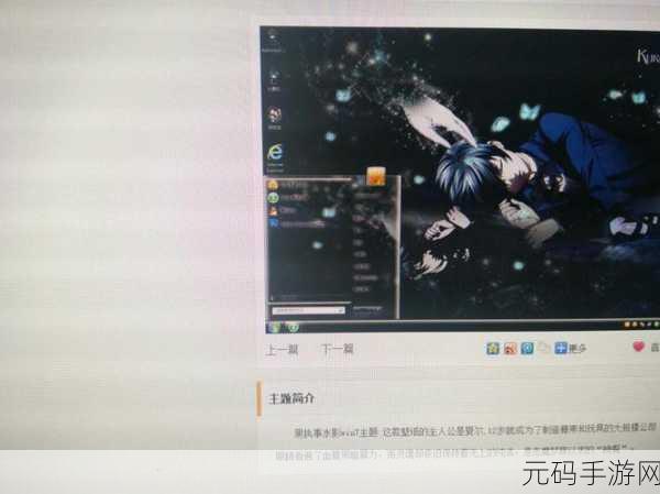 Win7 系统网页复制难题的完美破解攻略