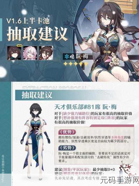 崩坏,星穹铁道新手池抽取策略深度解析与抽卡推荐