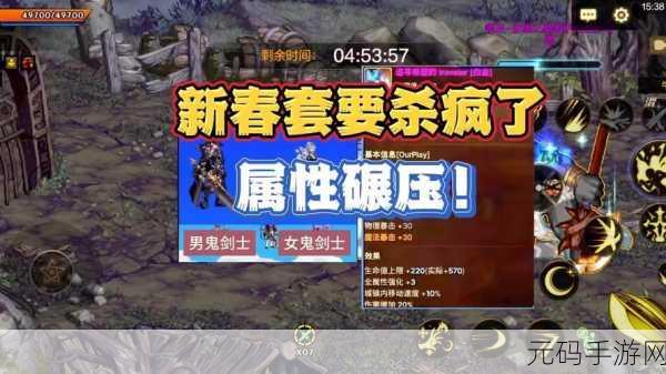 DNF2024春节回归攻略大全,手游资讯深度解析