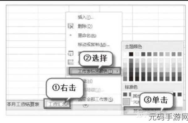 Excel 秘籍,让标签颜色为工作效率加分