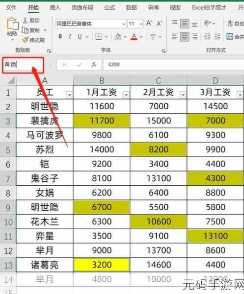 Excel 秘籍,让标签颜色为工作效率加分